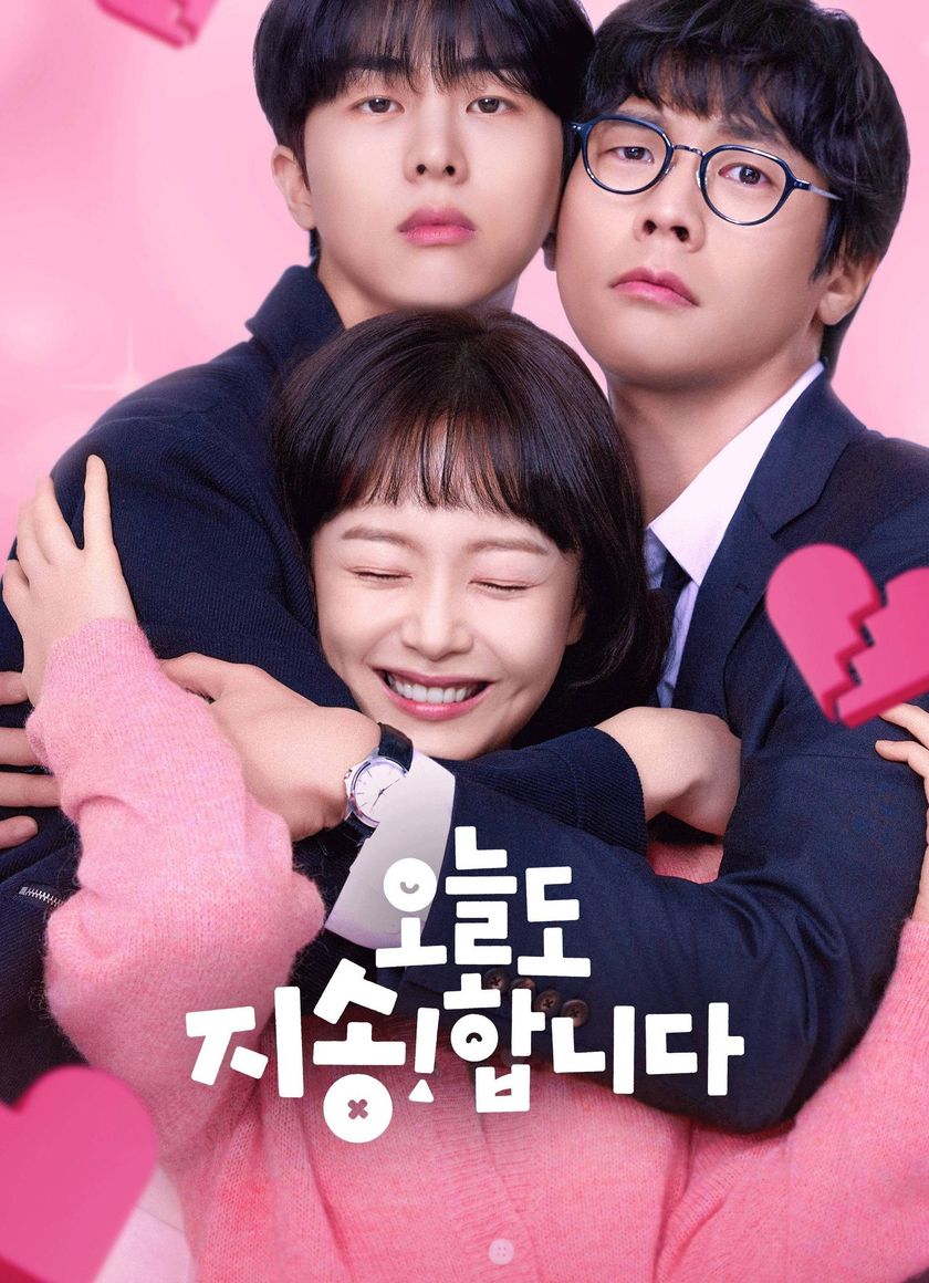 Không Xin Lỗi Đâu Nhé