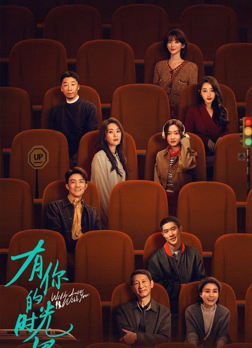 Khoảng Thời Gian Có Em