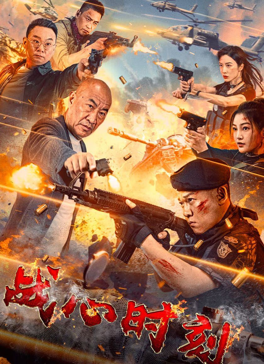 Khoảnh Khắc Chiến Đấu