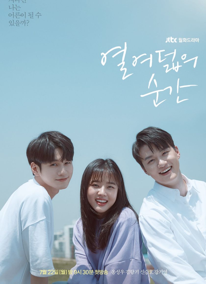 Khoảnh Khắc Tuổi 18