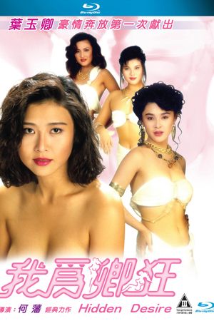 Khát Khao Thầm Kín