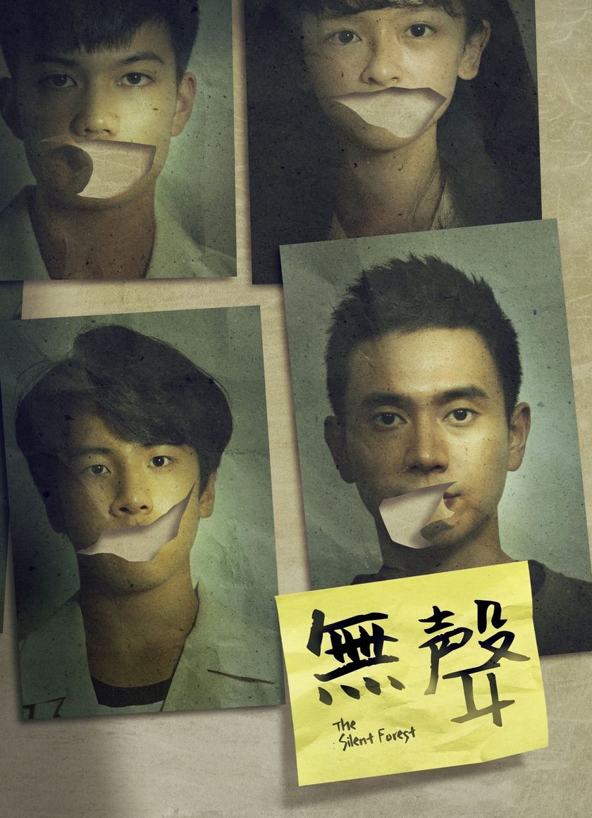 Khu Rừng Lặng Thinh