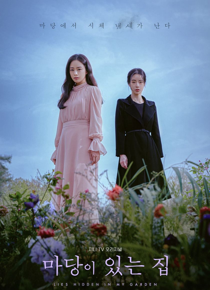 Khu Vườn Dối Trá (Lời Nói Dối Ẩn Trong Khu Vườn)