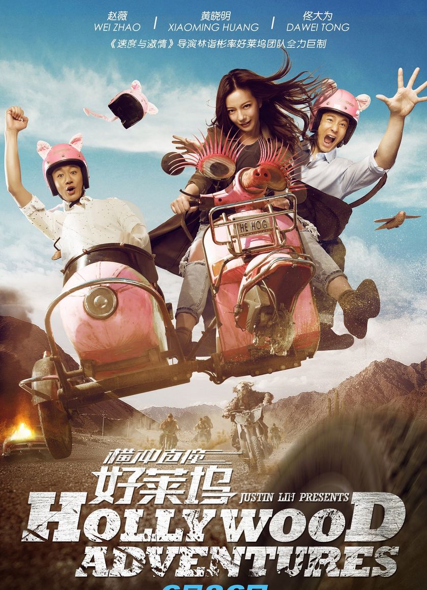 Khuấy Đảo Hollywood