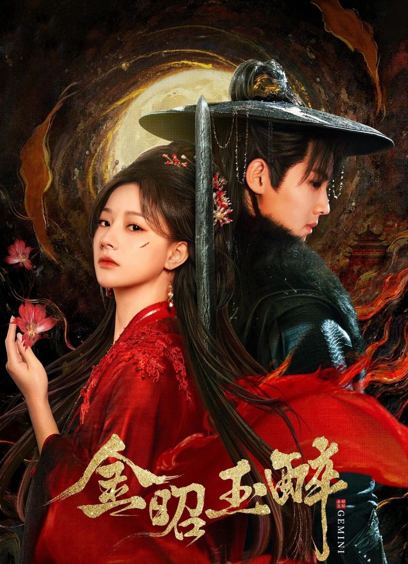 Kim Chiêu Ngọc Túy