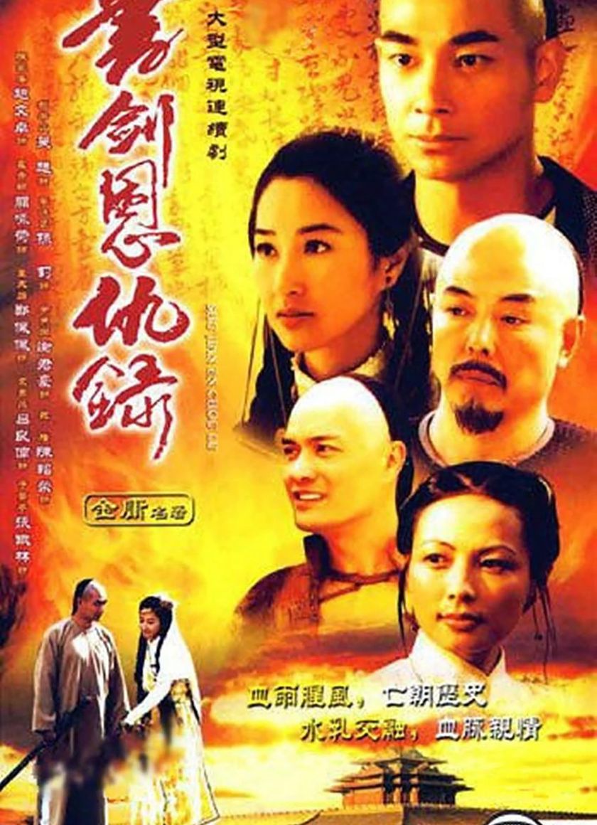 Kiếm Pháp Anh Hào