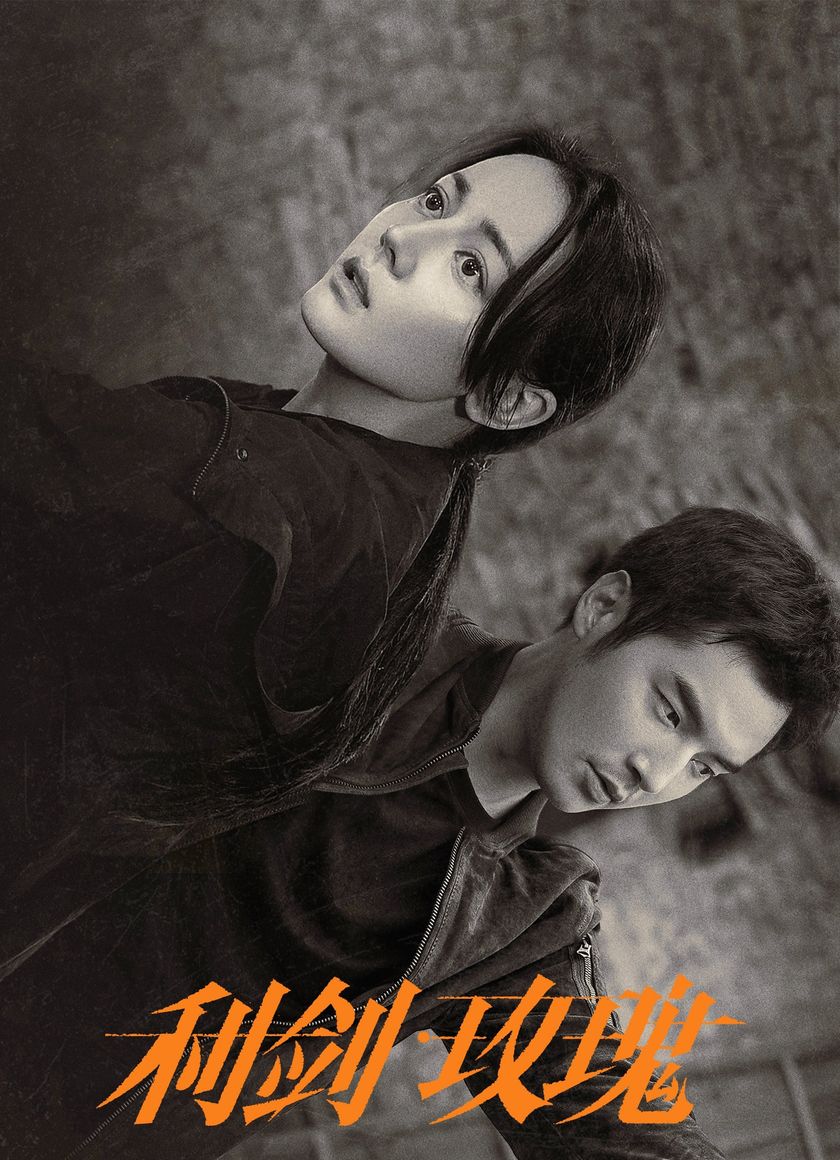 Kiếm Sắc: Hoa Hồng