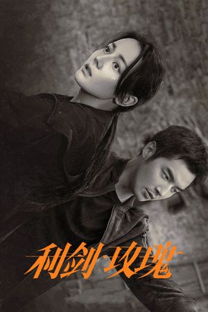 Kiếm Sắc: Hoa Hồng