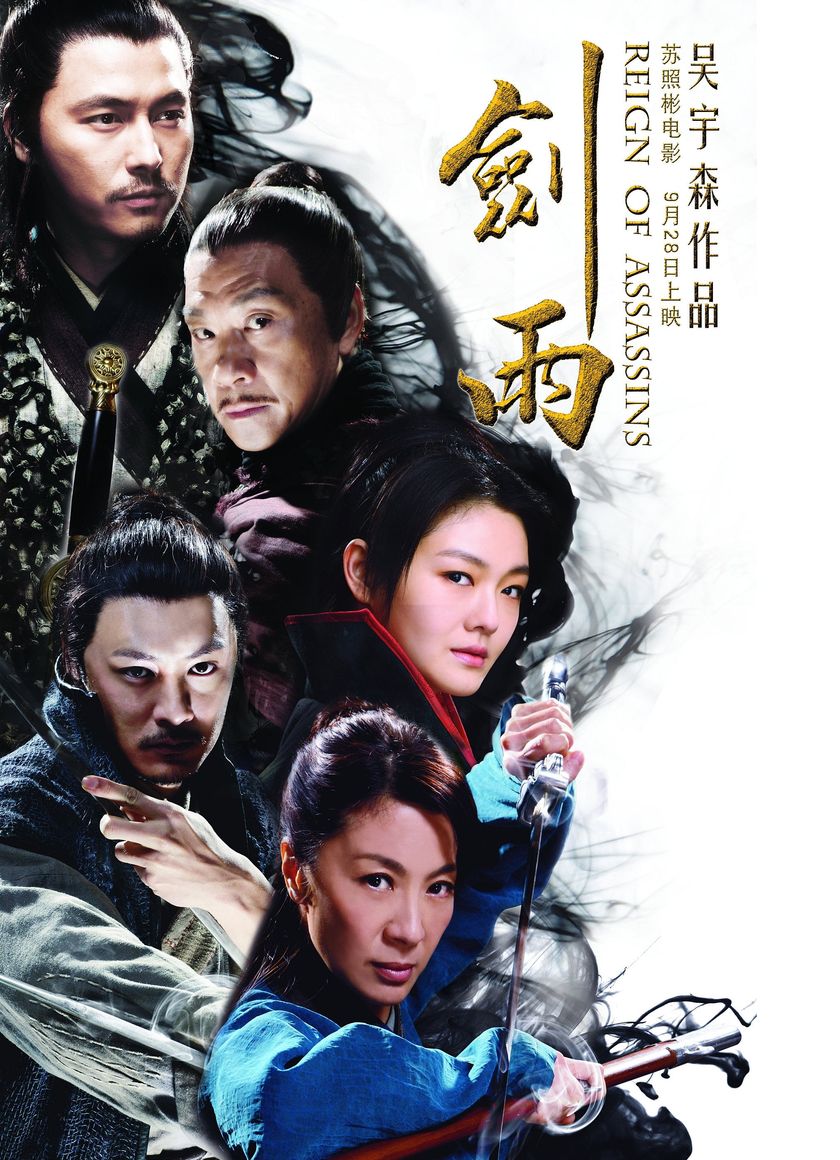 Kiếm Vũ: Thời Đại Sát Thủ