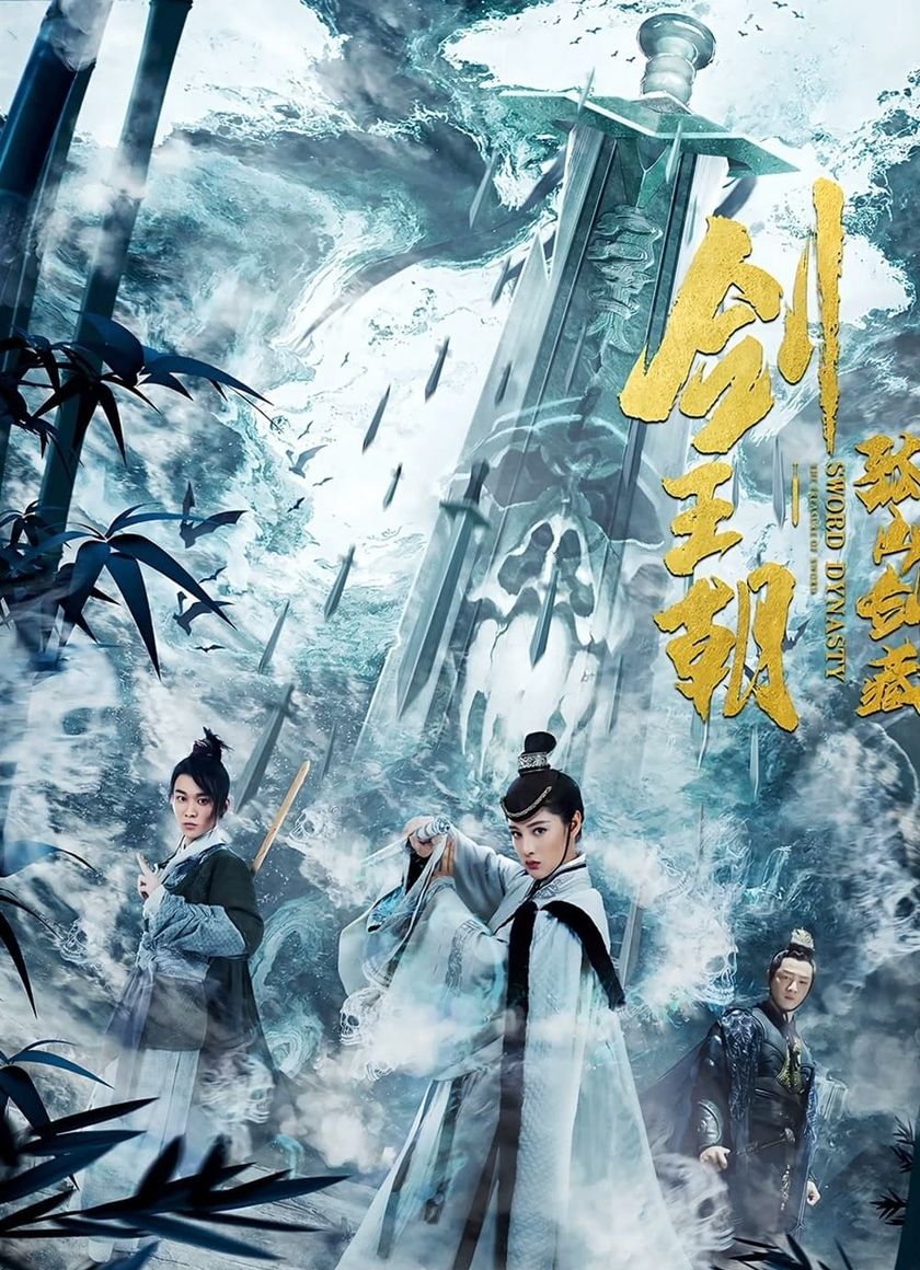 Kiếm Vương Triều Chi Cô Sơn Kiếm Tàng