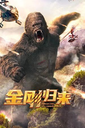 King Kong Trở Lại