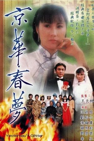 Kinh Hoa Xuân Mộng