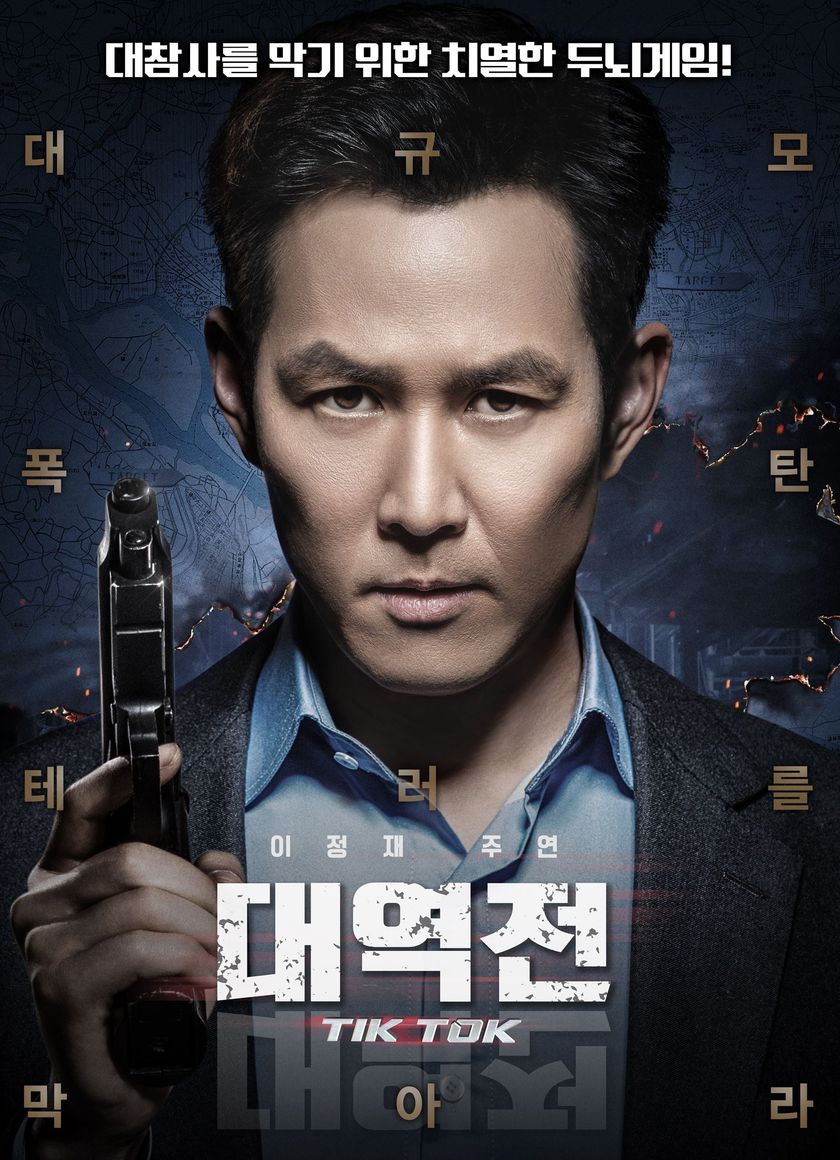 Kinh Thiên Đại Nghịch Chuyển