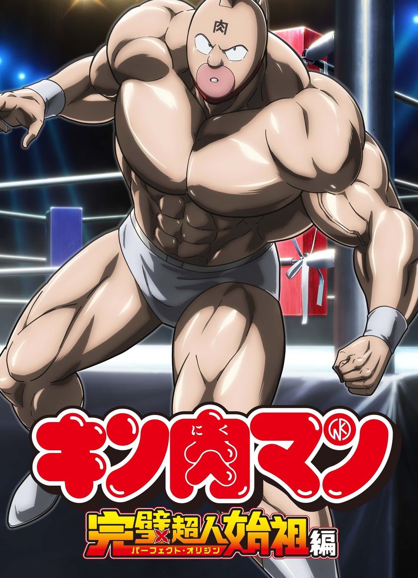 Kinnikuman: Hoàn Mỹ Thủy Tổ (Phần 2)