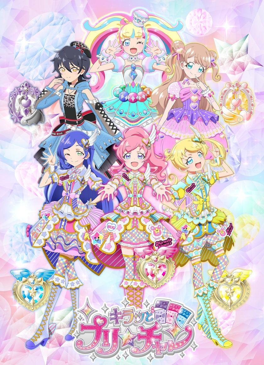 Kiratto Pri-chan (Phần 2)