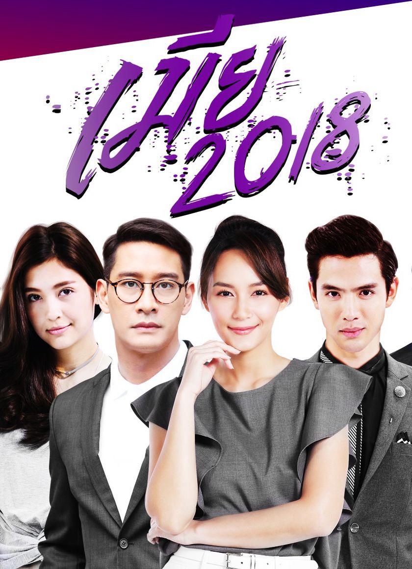 Kiêu Hãnh Và Định Kiến