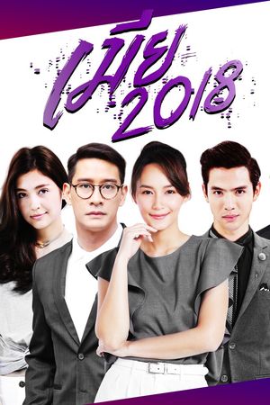 Kiêu Hãnh Và Định Kiến