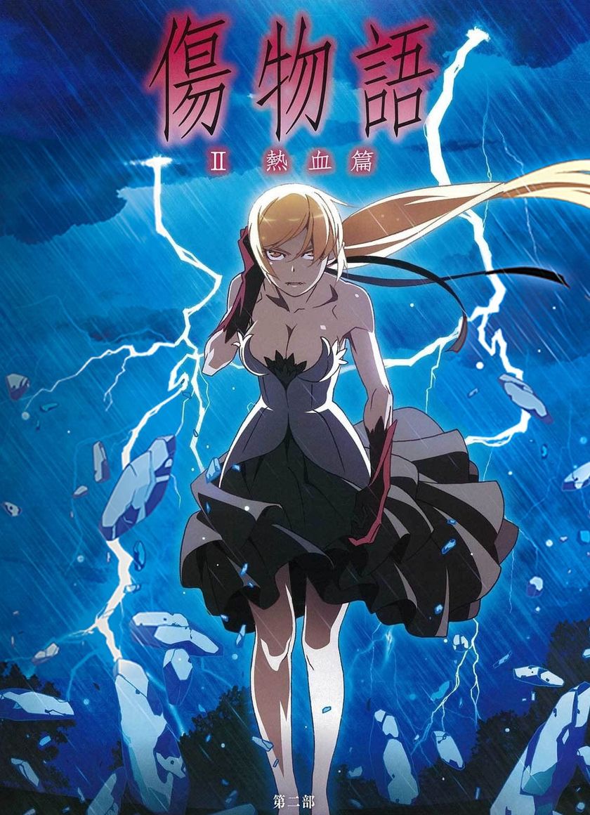 Kizumonogatari Phần 2: Nhiệt Huyết