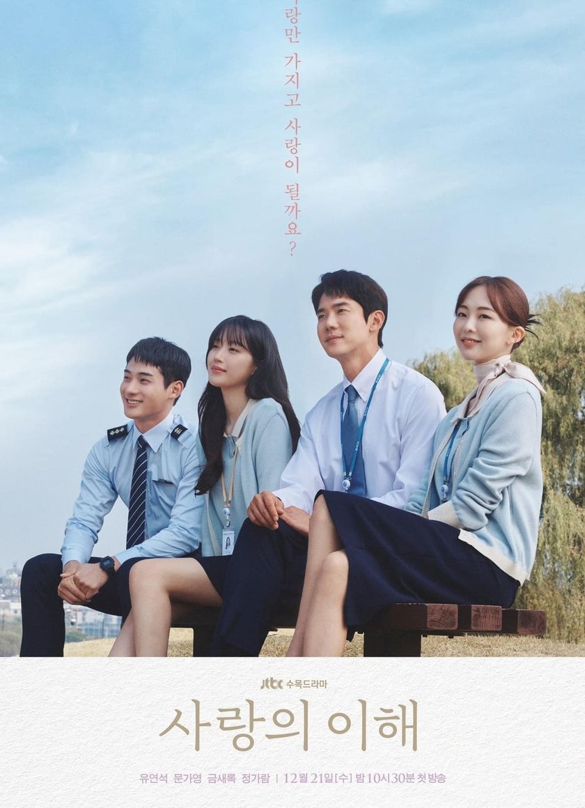 Lý Giải Tình Yêu