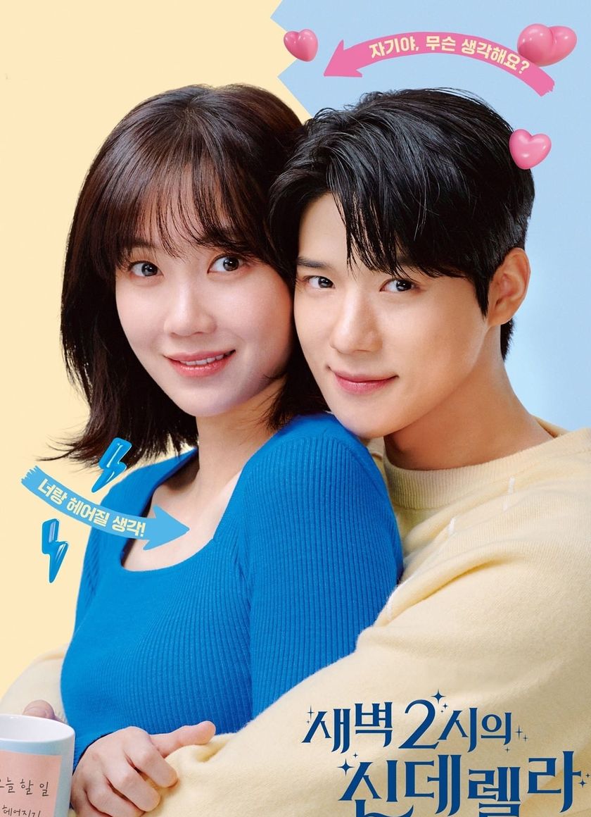 Lọ Lem 2 Giờ Sáng