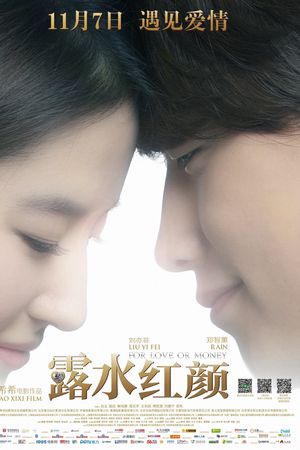 Lộ Thủy Hồng Nhan