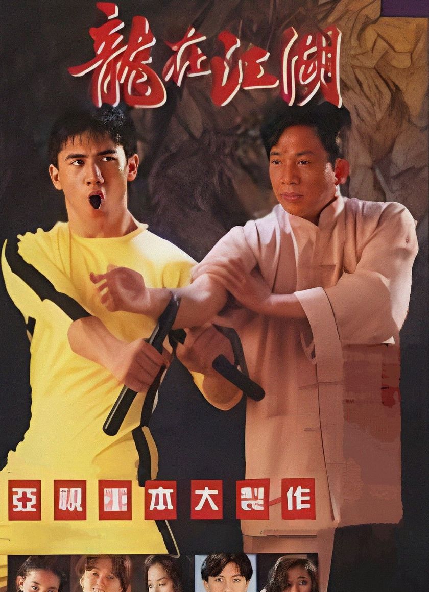 Lý Tiểu Long Truyền Kỳ