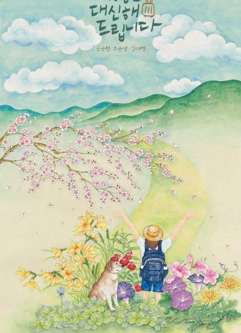 Lữ Trình Thanh Xuân