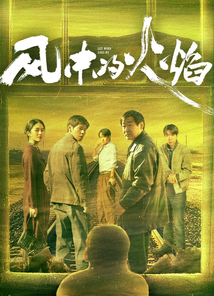 Lửa Thiêu Trong Gió