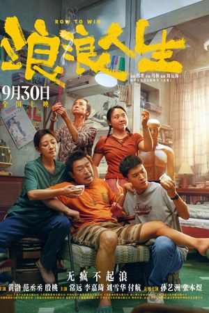 Lãng Lãng Nhân Sinh