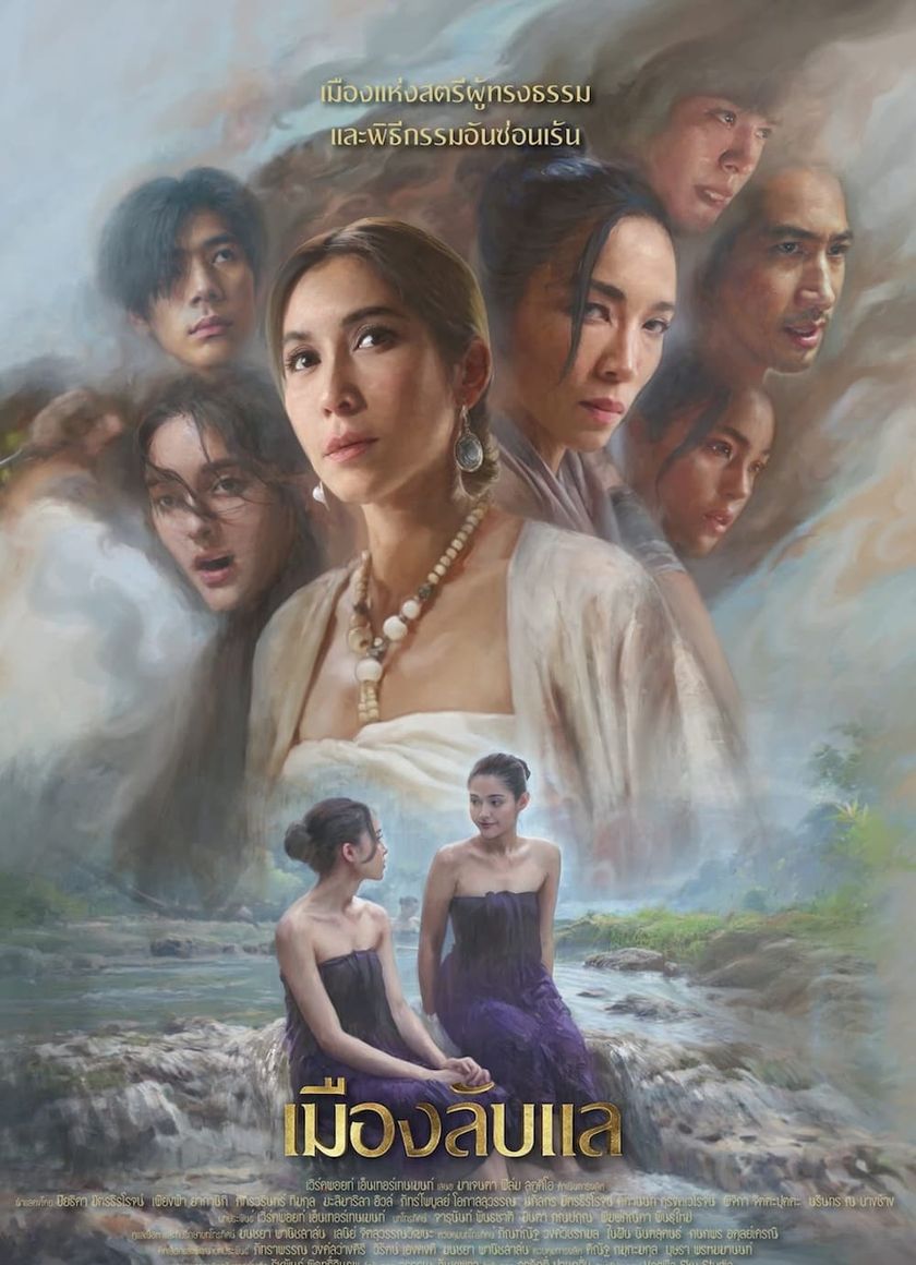 Laplae Thị Trấn Ẩn Giấu