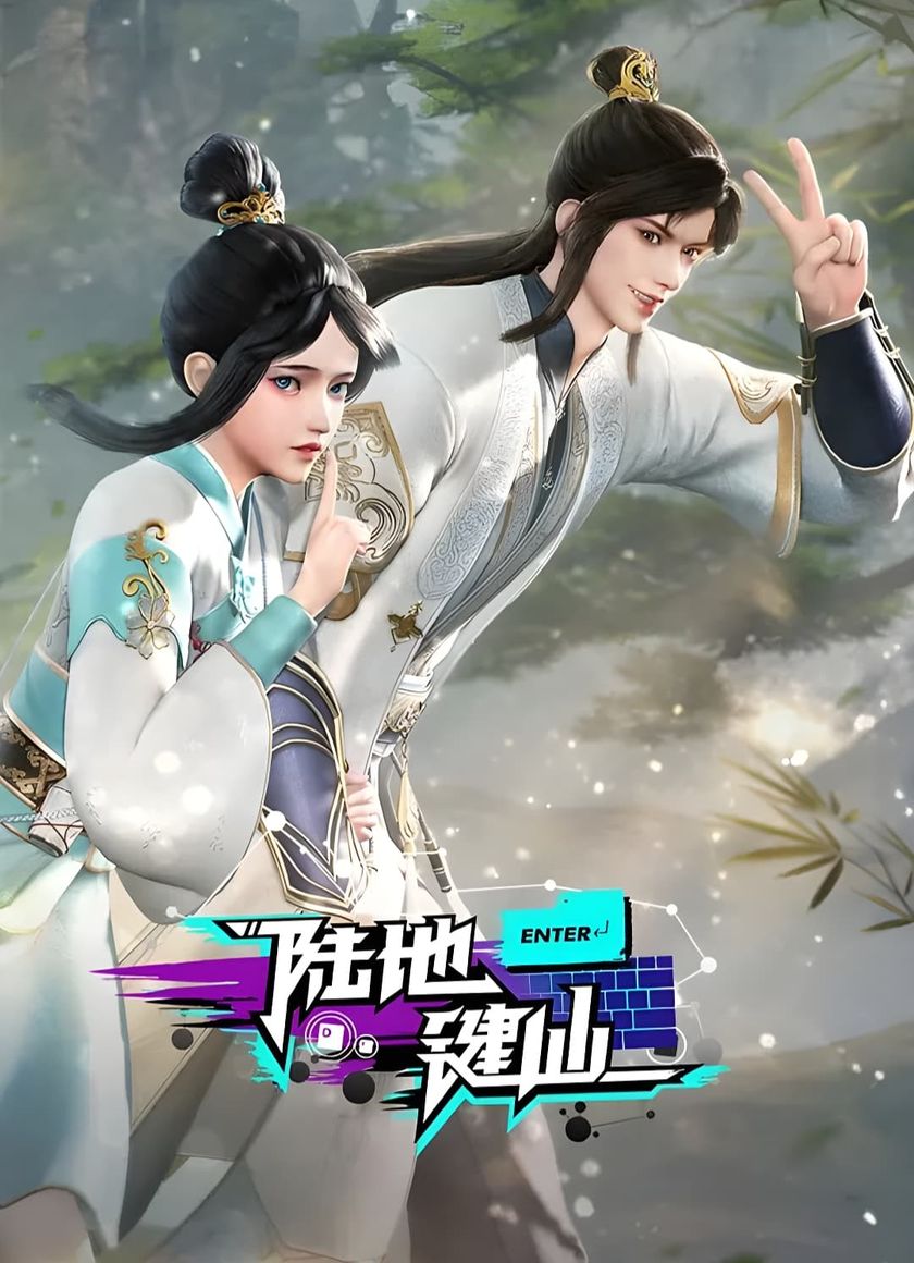 Lục Địa Kiện Tiên