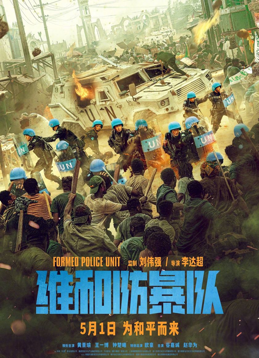 Lực Lượng Gìn Giữ Hòa Bình