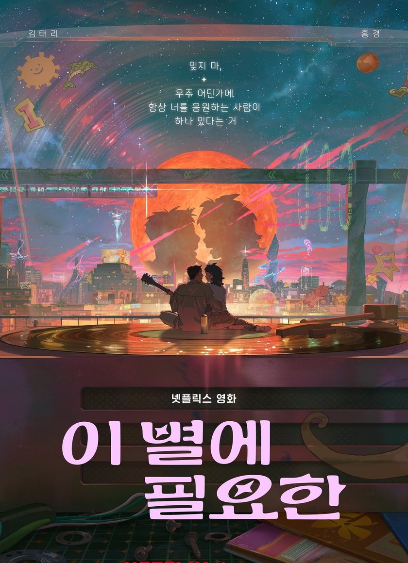 Lạc trong ánh sao