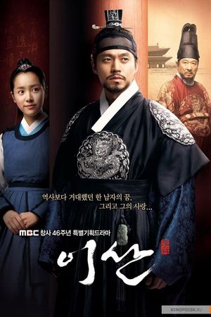 Lee San Triều Đại Chosun