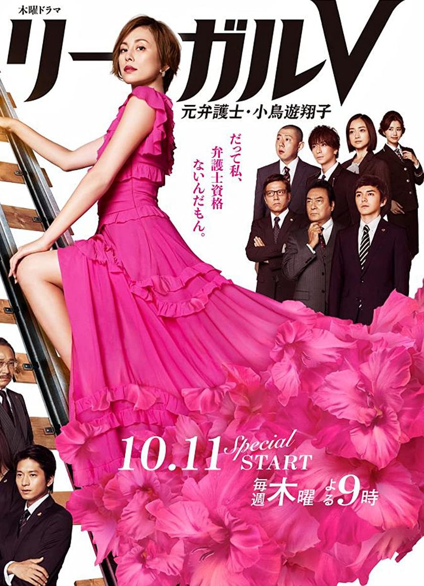 Legal V – Cựu luật sư Takanashi Shoko