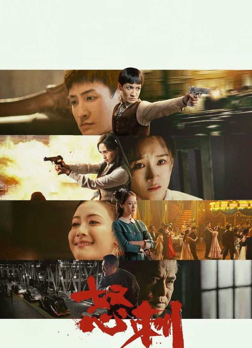 Lưỡi Dao Nộ Thù