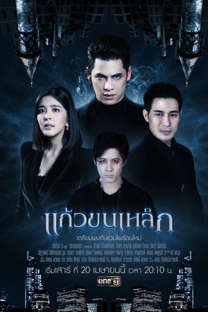 Lời Hứa Vĩnh Hằng