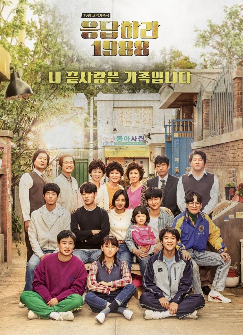 Lời Hồi Đáp 1988