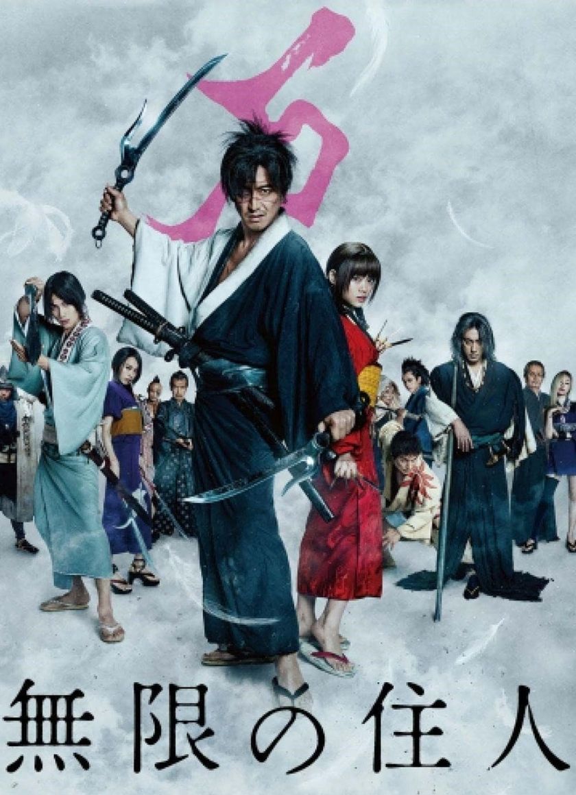 Lưỡi Kiếm Bất Tử