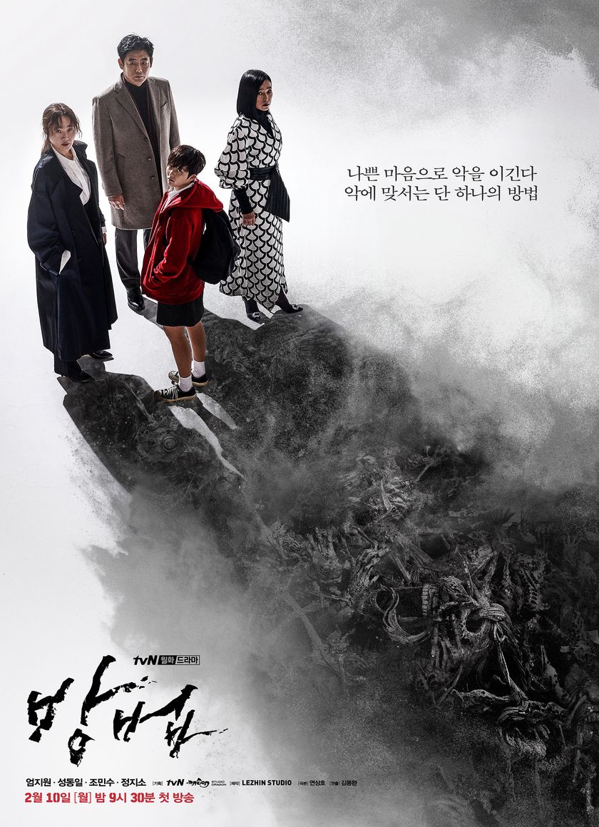 Lời Nguyền Bí Ẩn