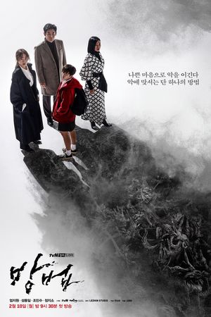 Lời Nguyền Bí Ẩn