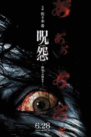 Lời Nguyền Bóng Ma