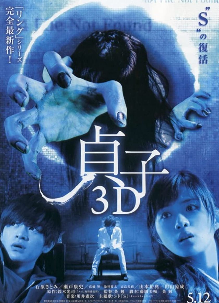 Lời Nguyền Sadako