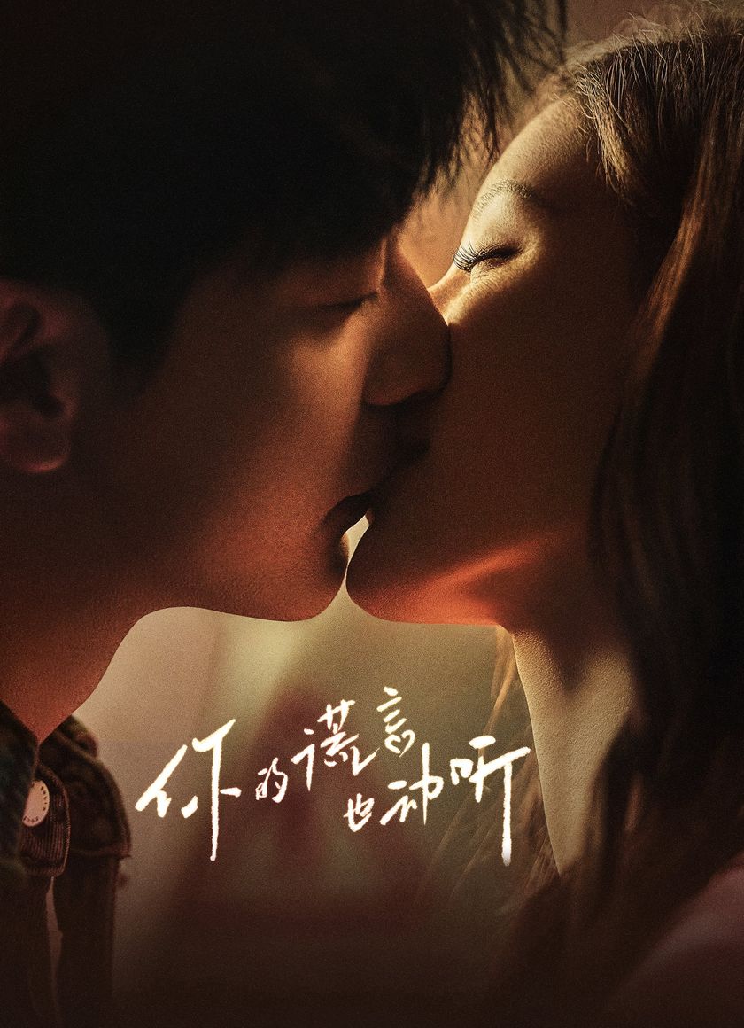 Lời Nói Dối Của Em Cũng Dễ Nghe