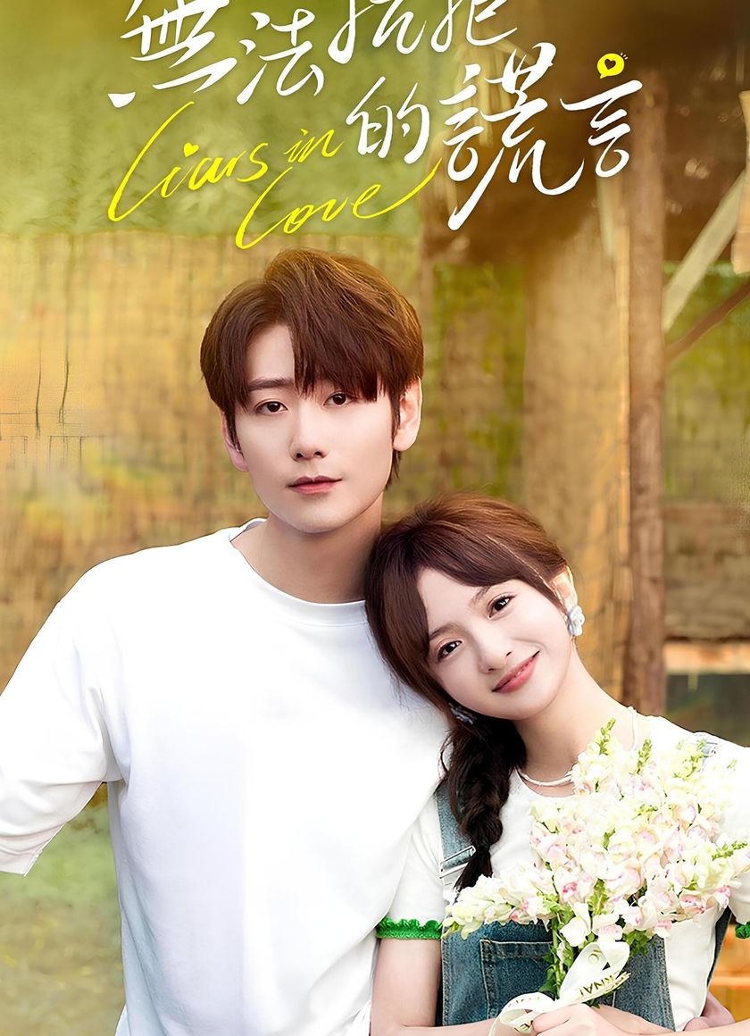 Lời Nói Dối Không Thể Cưỡng Lại