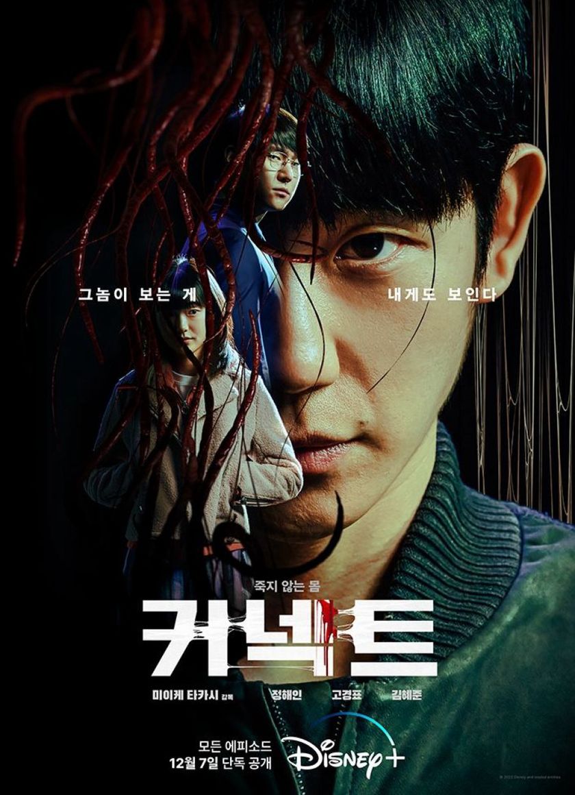 Liên Kết Vận Mệnh