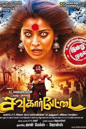 Linh Hồn Báo Thù