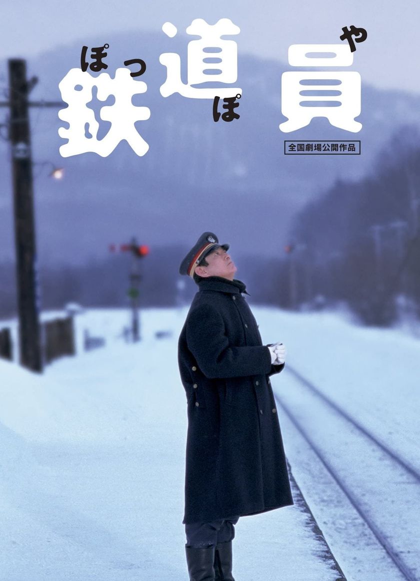 Linh Hồn Của Những Chuyến Tàu