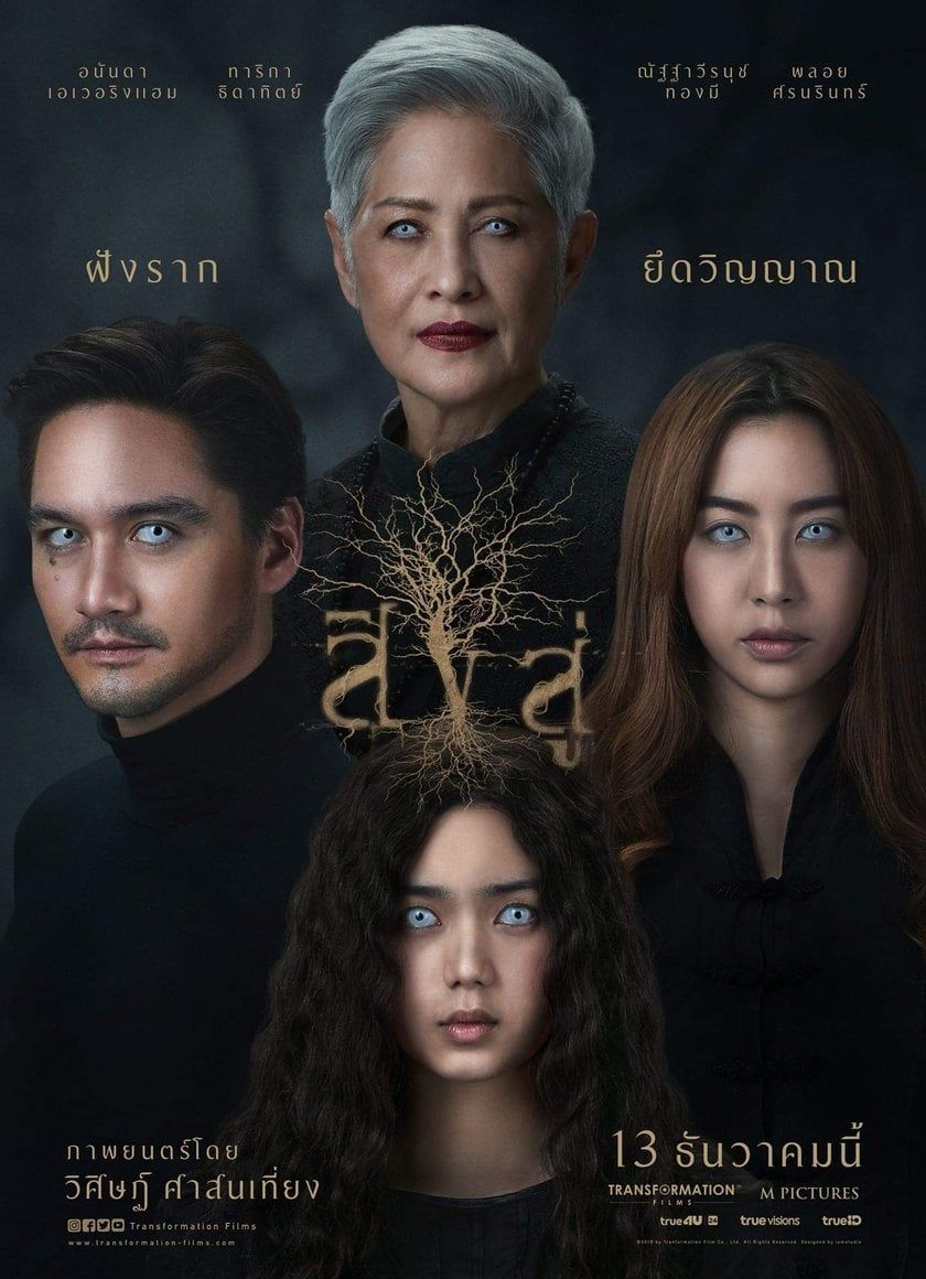 Linh Hồn Trú Ngụ