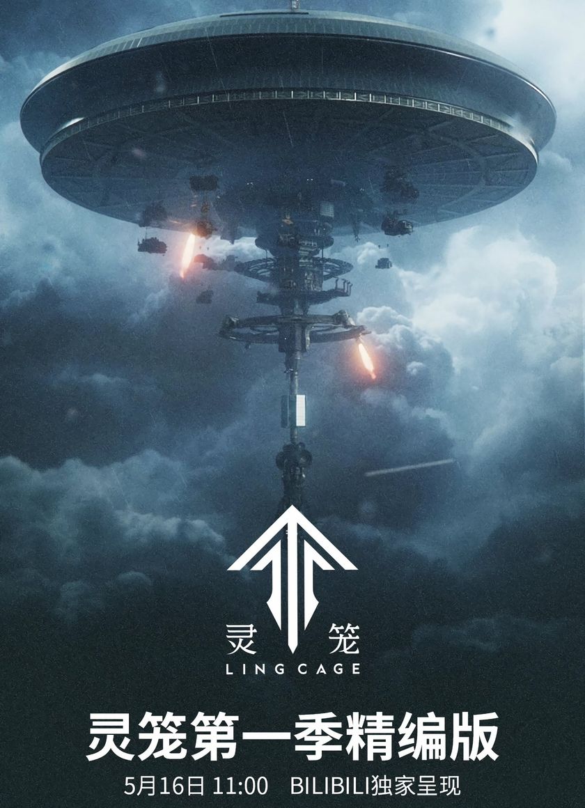 Linh Lung (Phần 1)